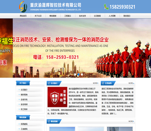 重庆渝晟晖智控技术有限公司