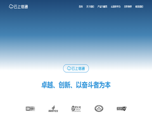 北京云上信通信息技术有限公司