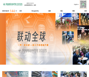 上海国际纺织工业展览会