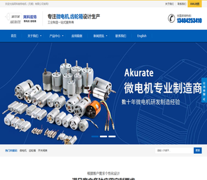 微电机，齿轮箱