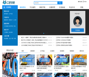 工匠学院（镇江）