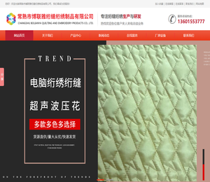 常熟市博联雅绗缝绗绣制品有限公司
