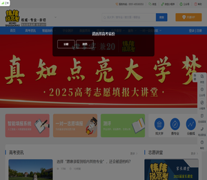 “伟伟说高考”，为孩子成长负责，让家长称心如意