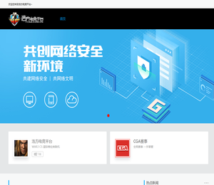 全球专业的电子竞技平台