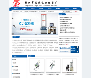 液压万能试验机