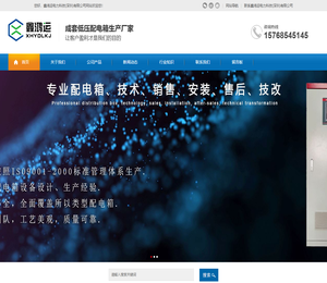 深圳配电箱厂家