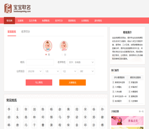 易理取名网