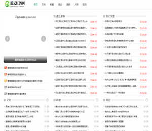 蓝云红酒网