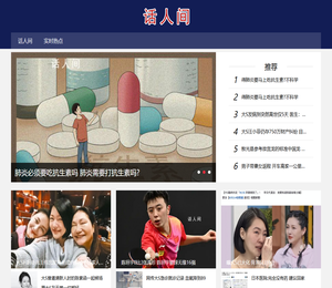 探索人间奇闻异事