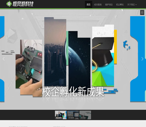 极风游科技