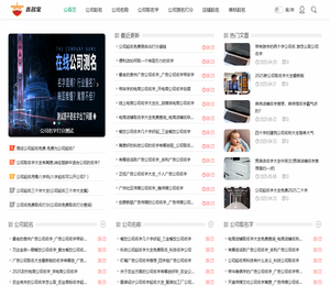 公司起名字大全免费