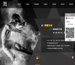 舞图文化，舞蹈摄影，舞台摄影，舞蹈剧照，舞蹈写真，舞图文化舞蹈摄影工作室，舞图文化传媒（北京）有限公司
