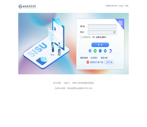 四川外国语大学