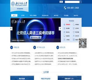 北京师范大学学历继续教育