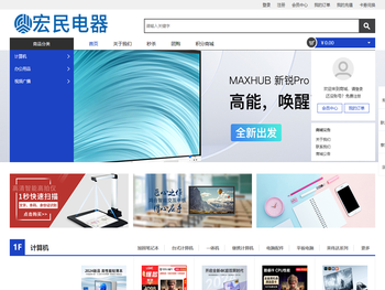 阳原县宏民二部电器城（个体工商户）