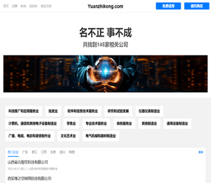 缘之空有限公司