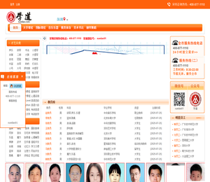 【学道网】绵阳兼职网