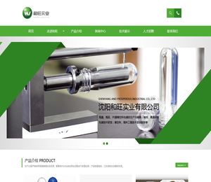 沈阳和旺实业有限公司