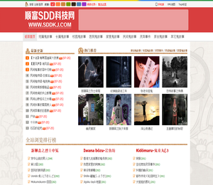 顺富SDD科技网是一个提供鬼故事
