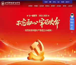 北京科技职业学院官网