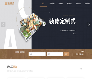 长沙市金庭装饰工程有限公司