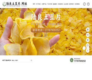 陆良县三岔河镇阳光食品厂