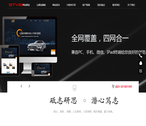 上海网站制作建设