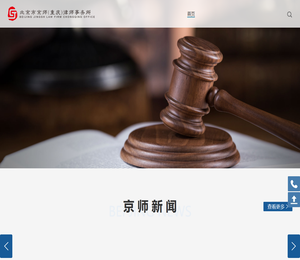 北京市京师（重庆）律师事务所