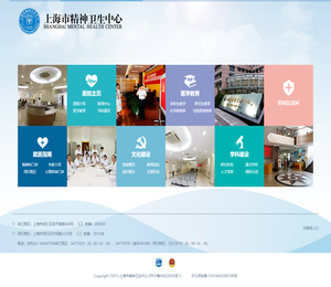 上海市精神卫生中心