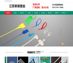 江苏索易塑业科技有限公司