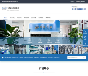 排水管网,曝气溶氧,无锡电导率,防爆型PH,防爆型浊度,荧光法溶氧,水质多参数,一体式浊度,脱硫PH