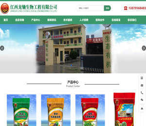 江西龙驰生物工程有限公司