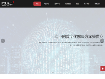 南京汐佳瑞云信息科技有限责任公司