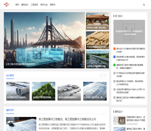 兴义工程建设网