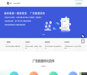 优一官网