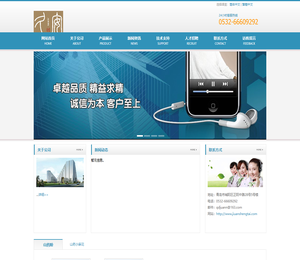 青岛久安生态食品有限公司