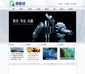 常州嘉能达传动科技有限公司