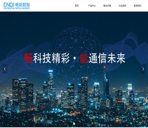 浙江畅能数智科技有限公司