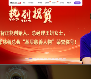 上海迎智正能健康科技有限公司