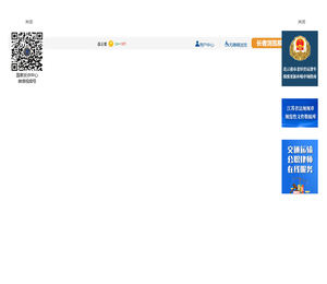 连云港市交通运输局