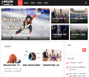 体育运动网