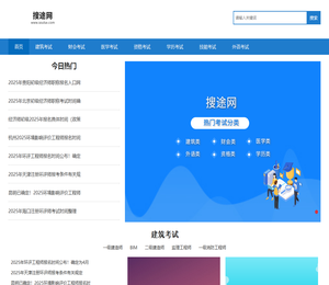 考试大全，海量考试资源，服务考生