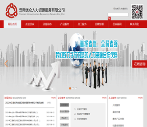 优众人力资源服务