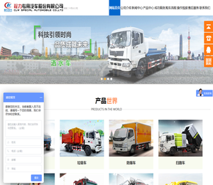 程力专用汽车股份有限公司销售二十四分公司