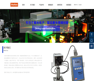 深圳市夏繁光电科技有限公司