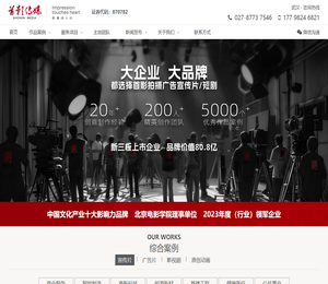 武汉宣传片拍摄公司