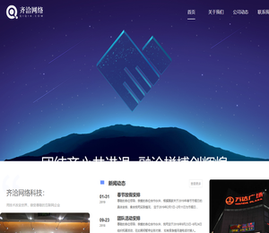 重庆齐洽网络科技有限公司