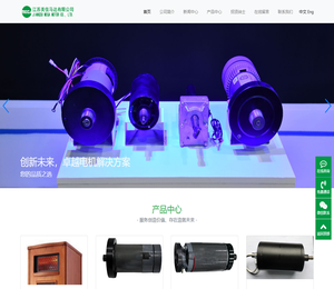 江苏美佳马达有限公司