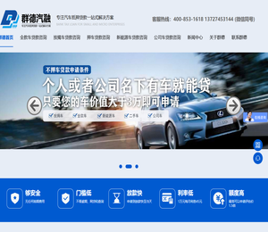 广东群德按揭代理服务有限公司