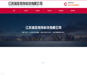 江苏瑞亚搅拌科技有限公司